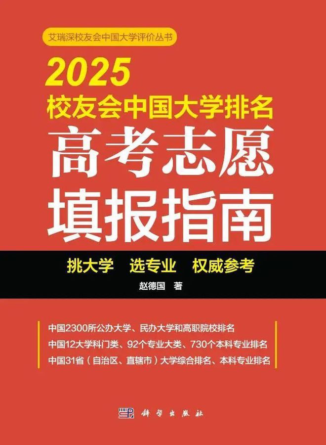 电子科技大学成都学院的排名_成都电子科技大学全国名校排名_成都电子科技大学实力