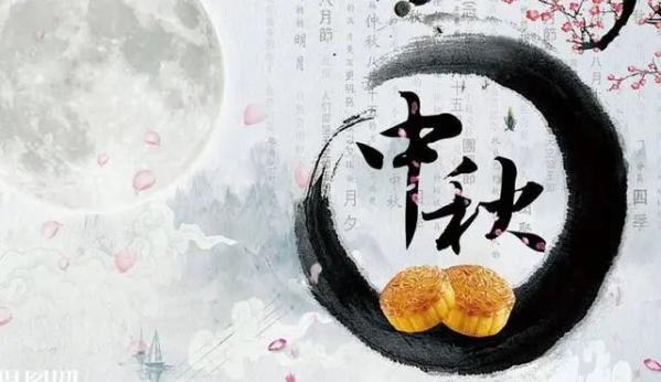 中秋节的古诗10首_李商隐 嫦娥 诗赏析_ 张九龄 望月怀远 诗意境