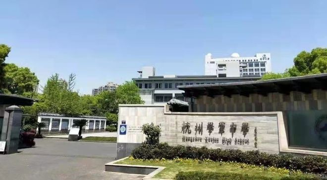 2024年浙江省高考清北录取人数_杭州学军中学清北录取分析_高考录取分数线大学排名