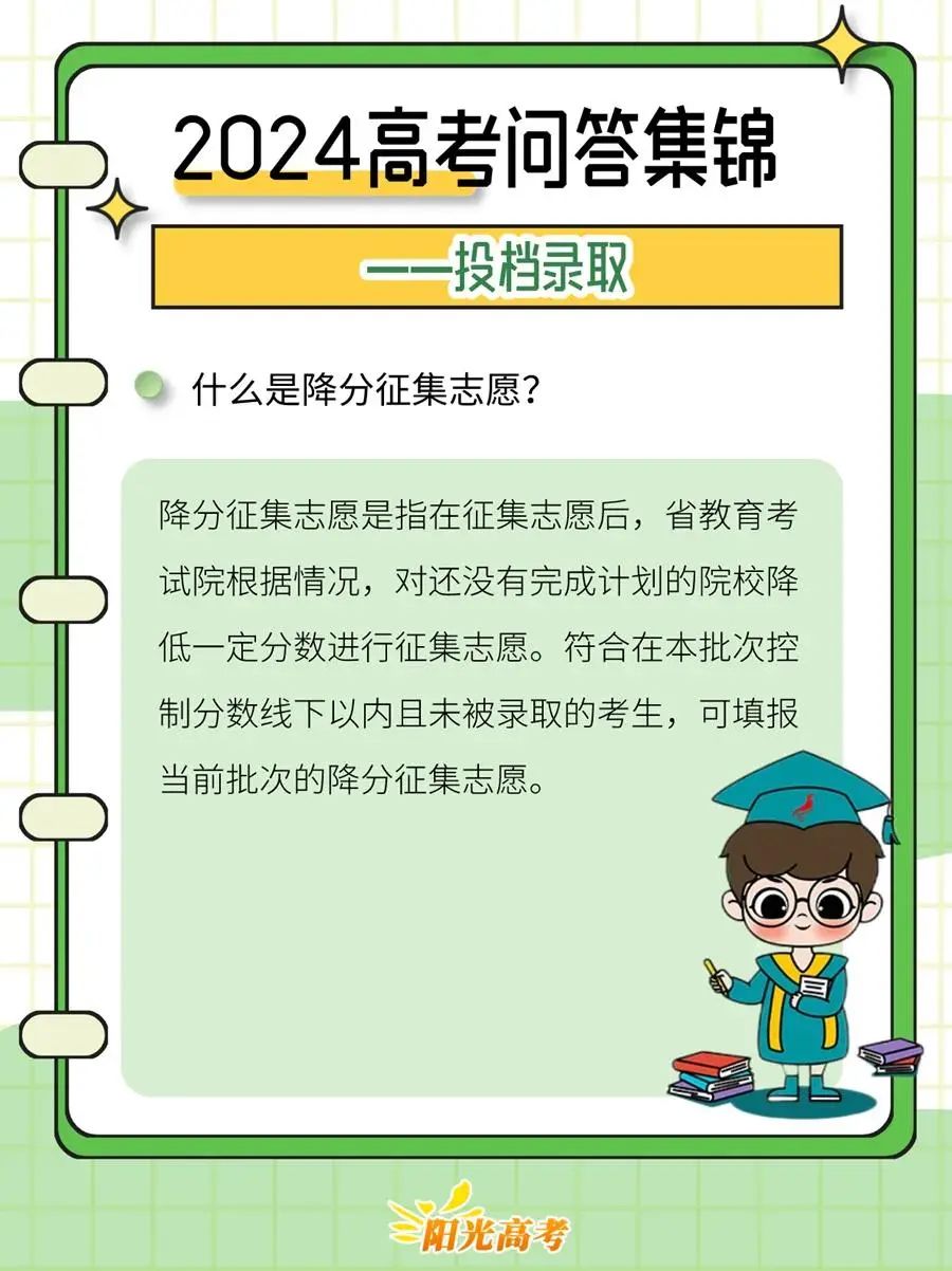 投档线和录取线区别_投档线和录取线差得多_录取投档线什么意思