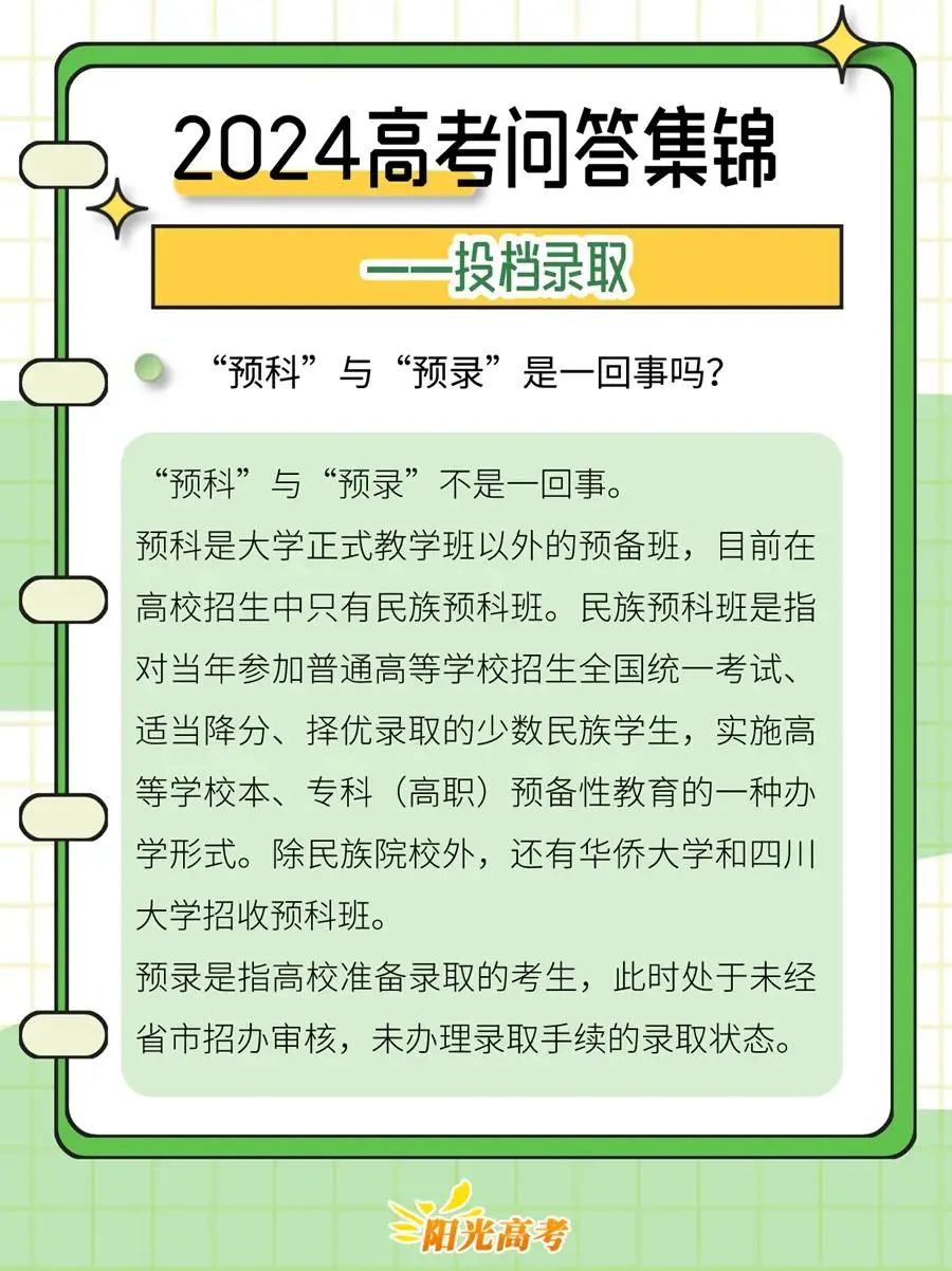 投档线和录取线差得多_录取投档线什么意思_投档线和录取线区别