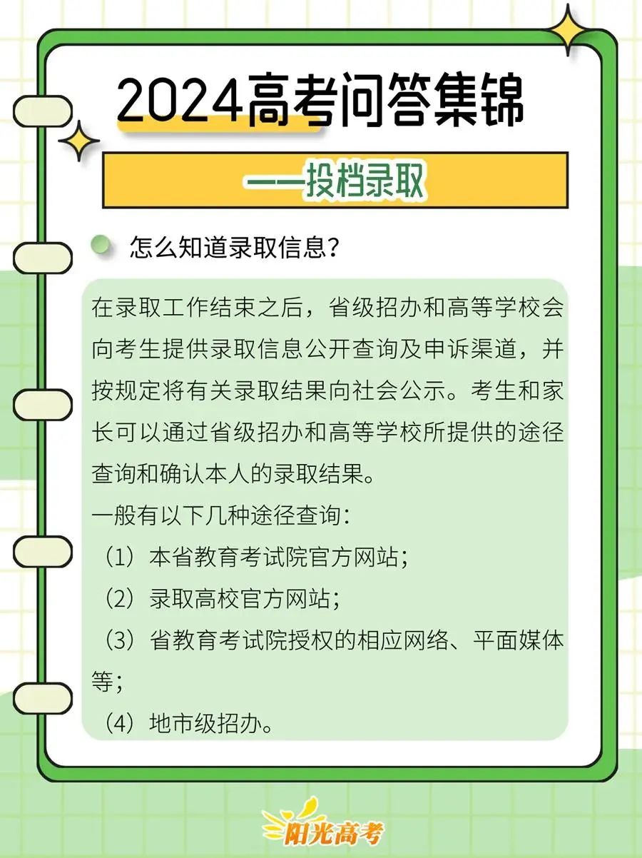 投档线和录取线区别_录取投档线什么意思_投档线和录取线差得多