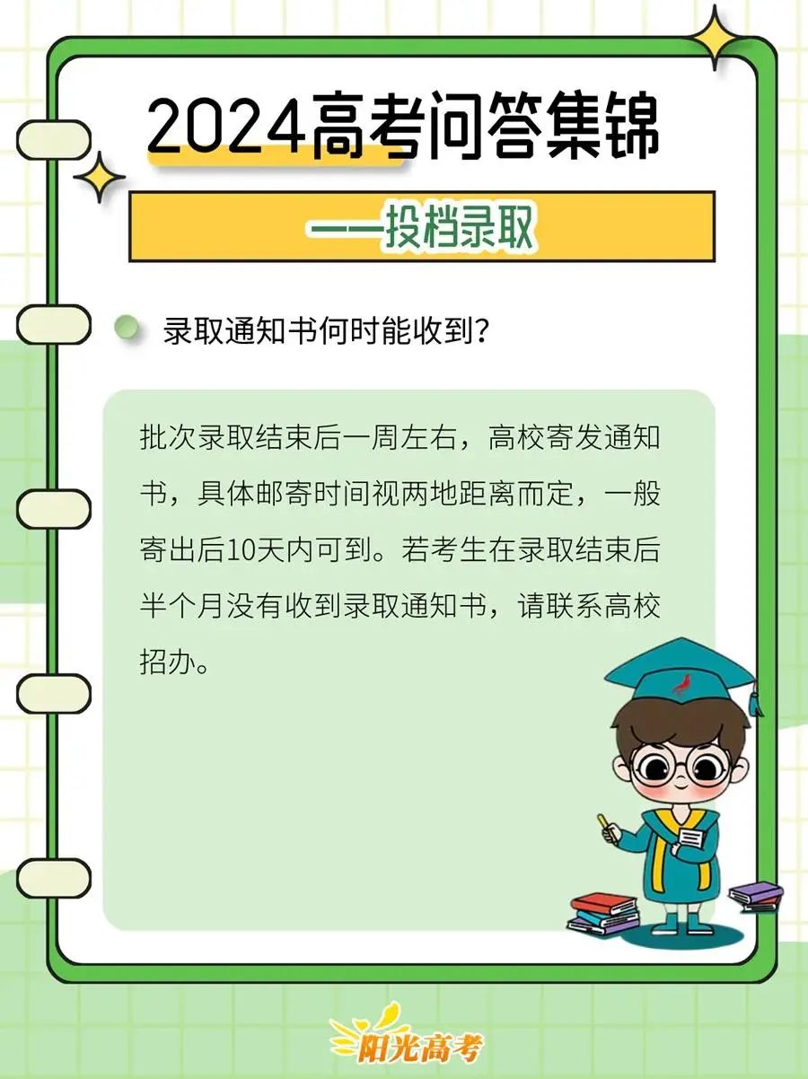 投档线和录取线差得多_投档线和录取线区别_录取投档线什么意思