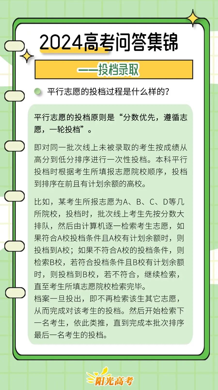 录取投档线什么意思_投档线和录取线差得多_投档线和录取线区别