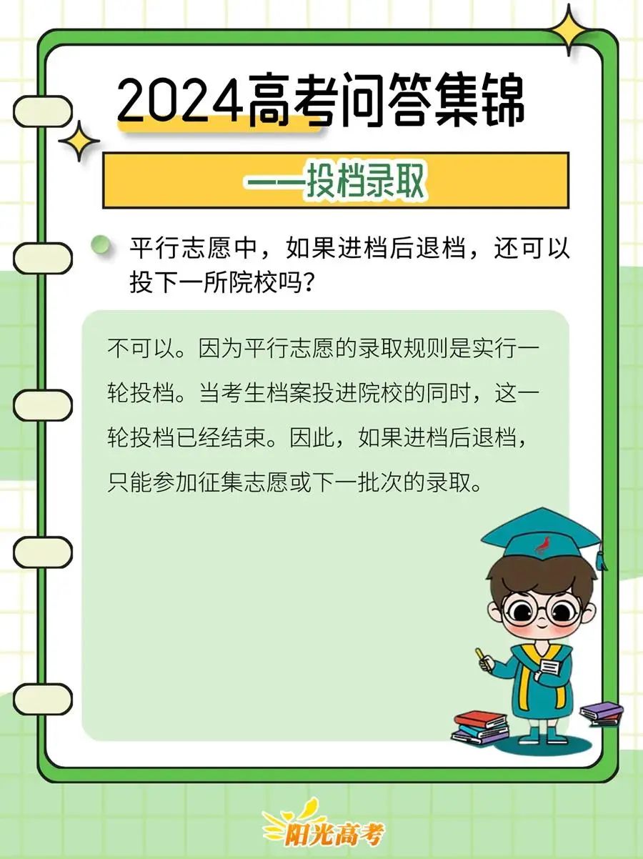 录取投档线什么意思_投档线和录取线差得多_投档线和录取线区别