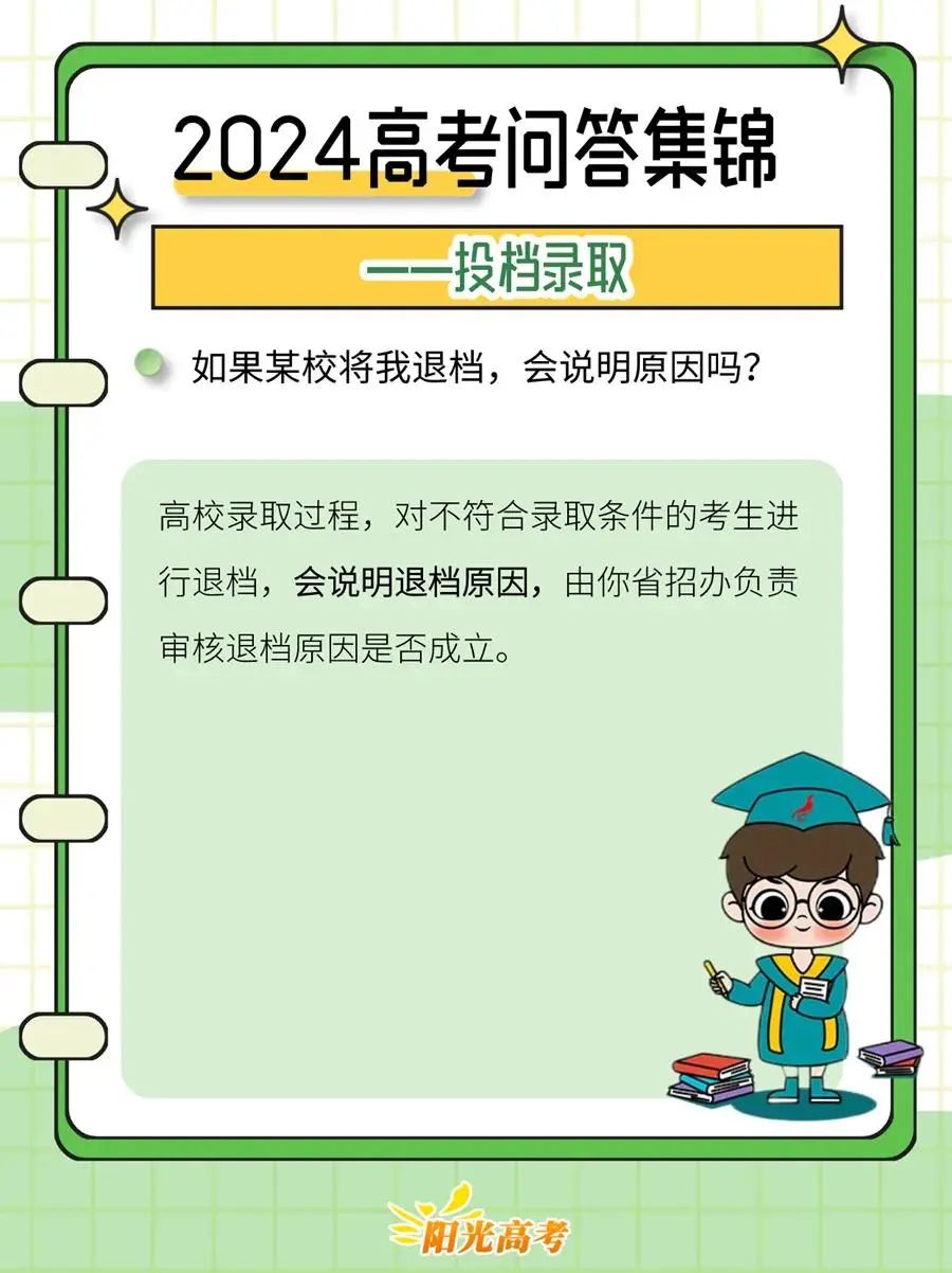投档线和录取线区别_投档线和录取线差得多_录取投档线什么意思