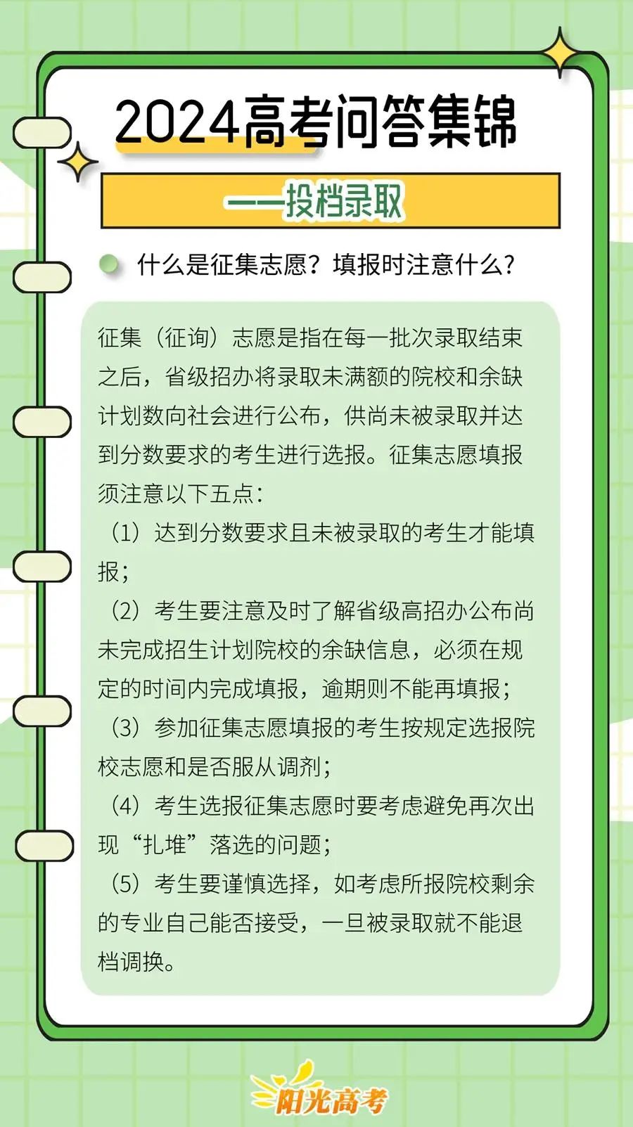 录取投档线什么意思_投档线和录取线区别_投档线和录取线差得多