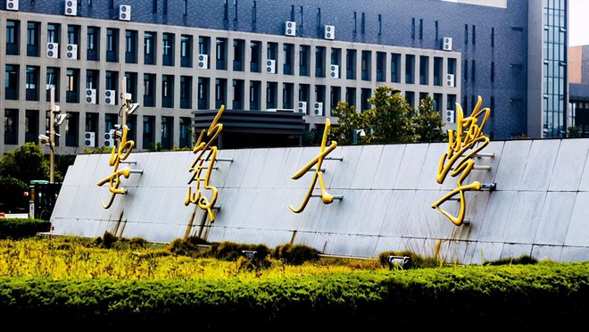 安徽大学dot1x_安徽大学怎么样_安徽大学主页