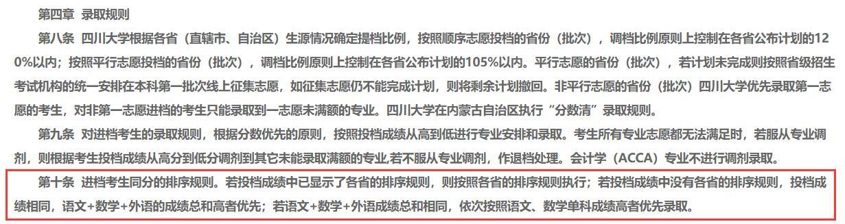 投档线和录取线区别_投档线和录取线差得多_投档线和录取线是一样的吗