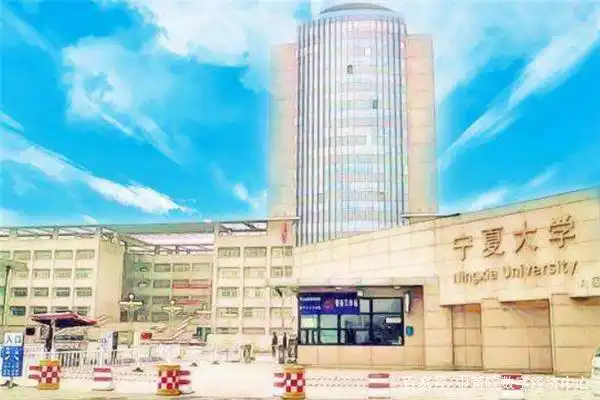 宁夏有什么大学排名_宁夏排前十名的大学_宁夏省的大学排名