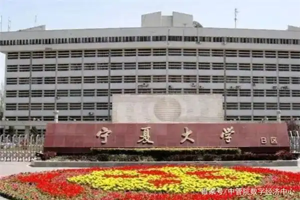 宁夏省的大学排名_宁夏有什么大学排名_宁夏排前十名的大学
