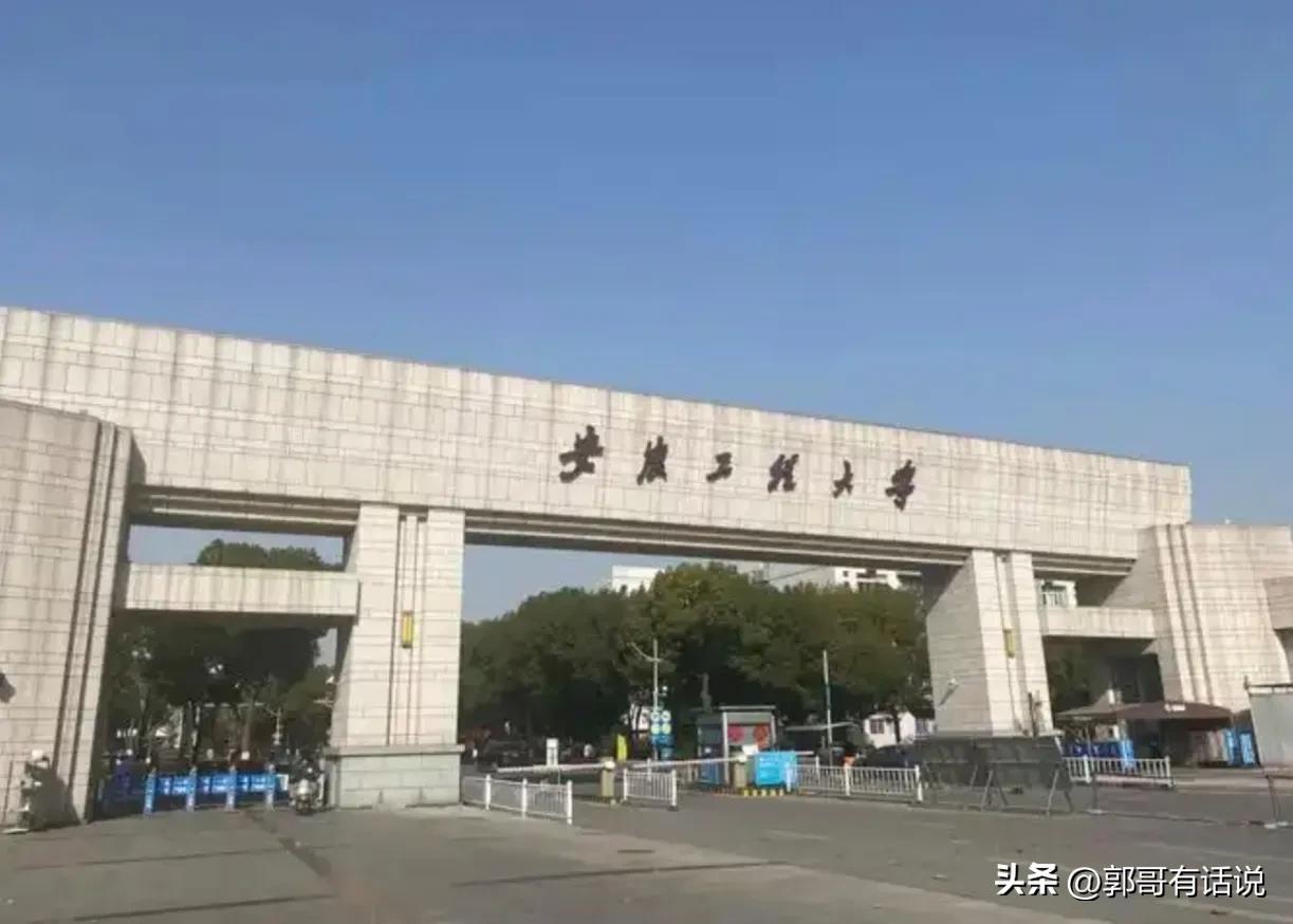 安徽工程大学分数线_安徽工程大学专业介绍_安徽工程大学录取分数线分析