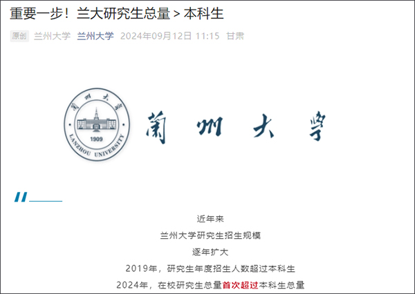 有兰州大学研究生吗_有兰州大学研究生的学校_兰州有研究生的大学有哪些