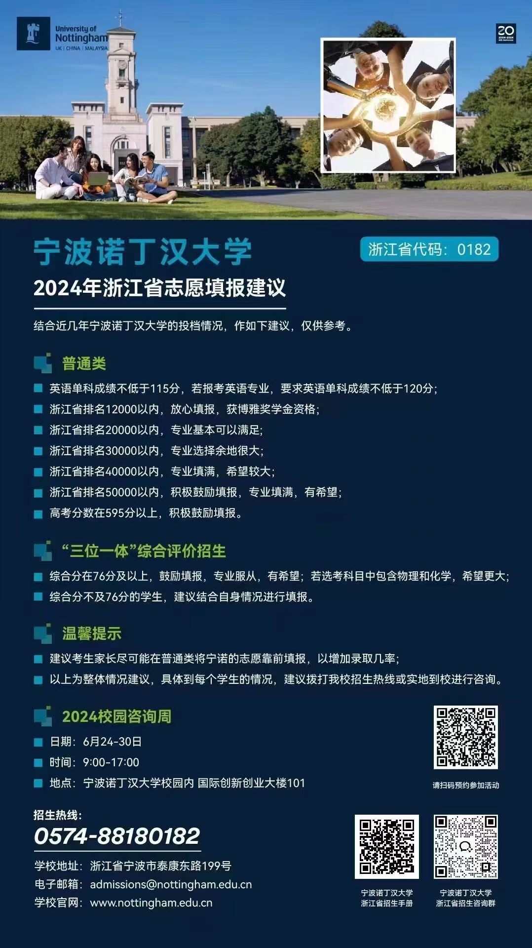 浙江树人学院分数线_浙江树人学院专业分数_浙江树人学院最低分数线