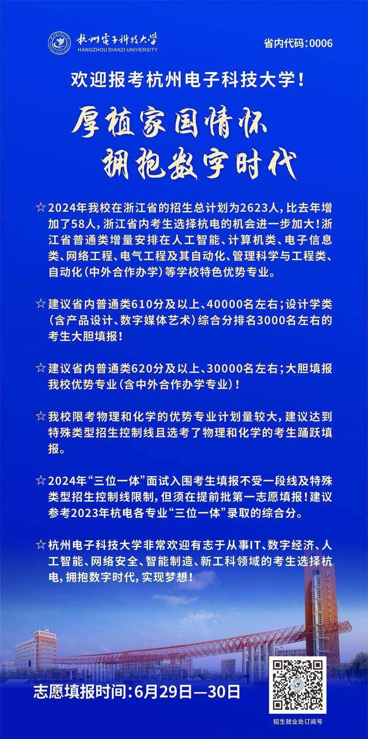 浙江树人学院最低分数线_浙江树人学院分数线_浙江树人学院专业分数