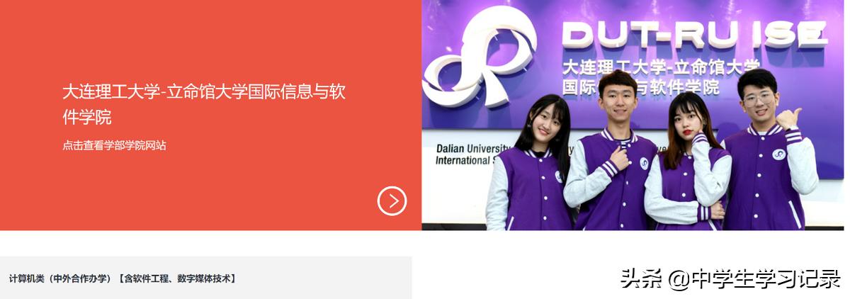 大连理工录取分数线_大连的理工大学分数线_大连理工大录取分数线2021
