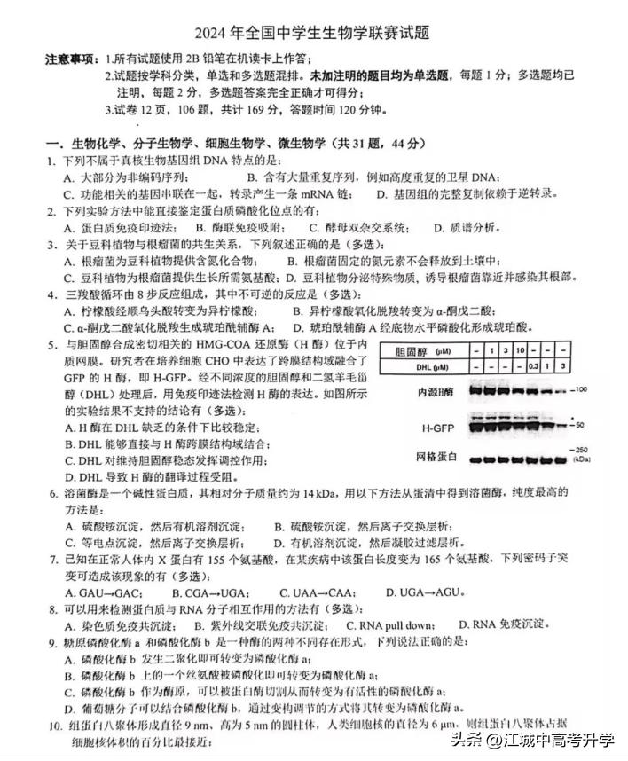 竞赛化学题_竞赛化学书_化学竞赛