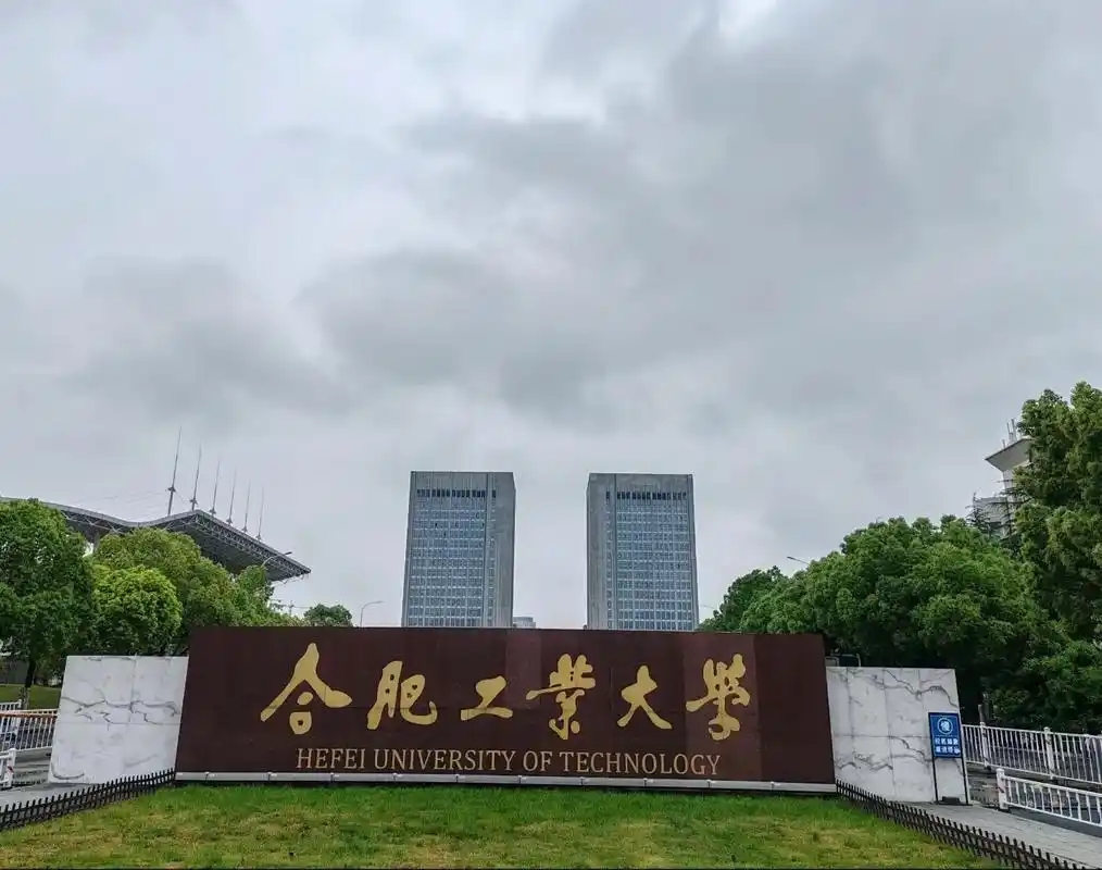 安徽大学排名情况_安徽一本大学排名2025_安徽工程大学分数线