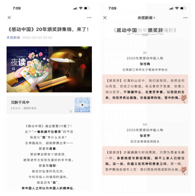 感动中国人物2021人物故事_感动中国人物_感动中国人物集合