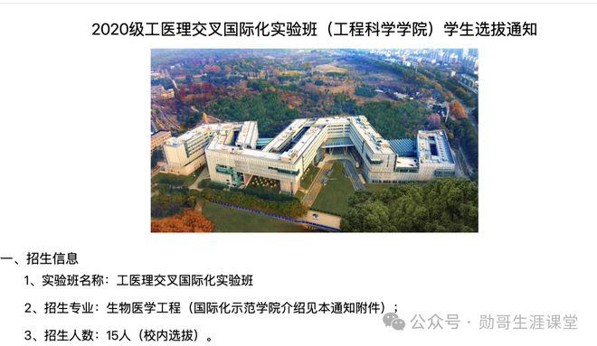 华中科技大学2023年保研升学数据_华中科技大学专业_华中科技大学升学率排名