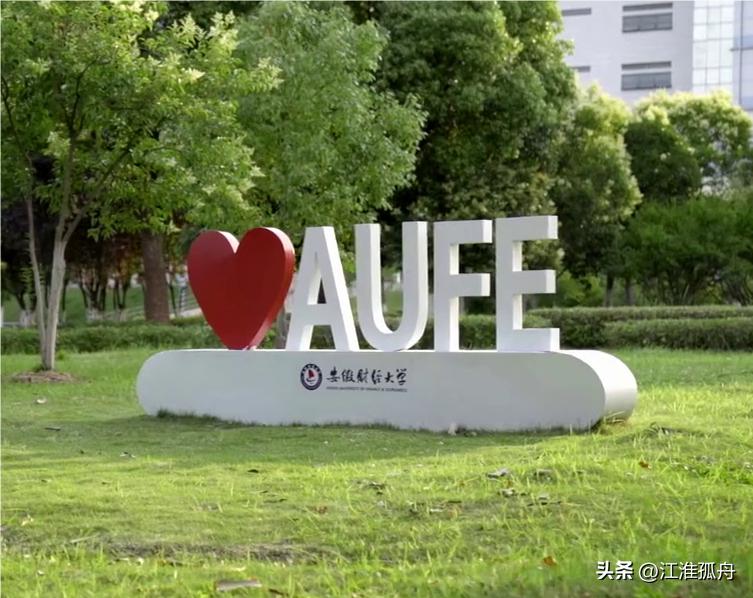 安徽工程大学分数线_安徽省高考一本分数线_安徽大学录取分数线