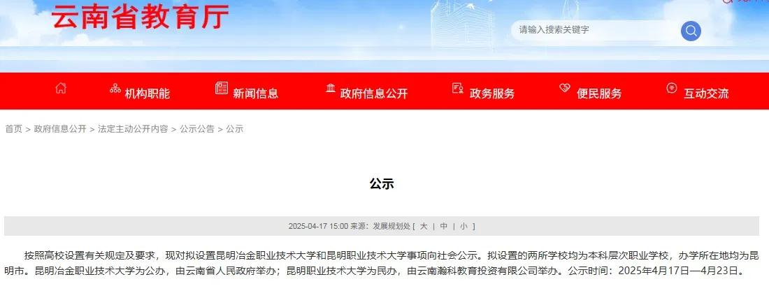 云南省专科大学有哪些_云南哪些大学有专科专业_云南的大学专科