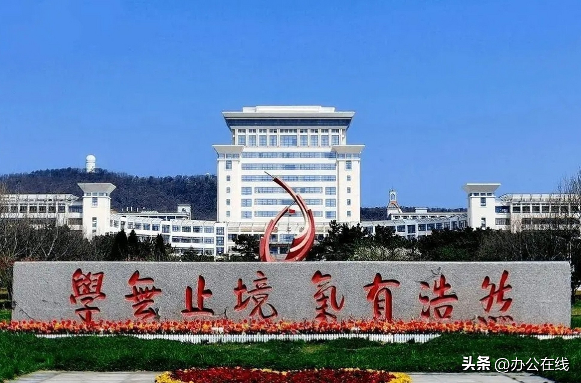 山东大学科研1亿_山东大学全国面积最大985高校_山东大学龙山校区建设成本