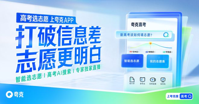高考志愿表格_2020高考志愿表格样本_高考志愿的表格是什么样的
