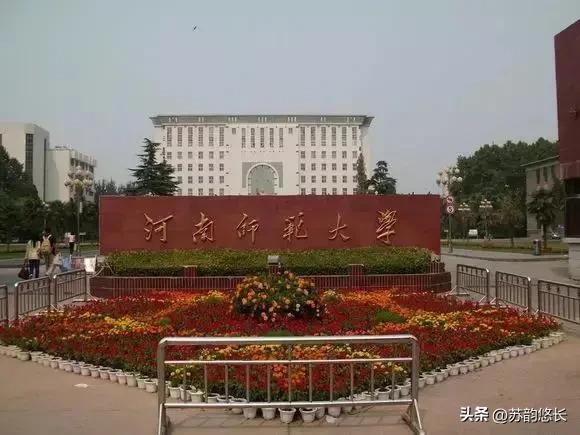 河南所有师范大学录取分数线_河南师范类分数线_河南师范大学2021录取分数线