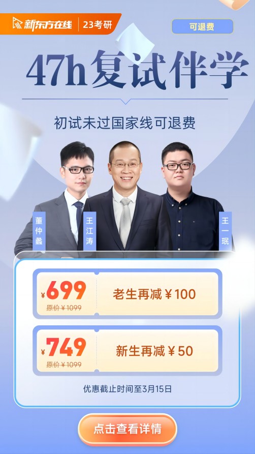 2023考研复试分数线关注要点_广西大学分数线_2023广西大学考研分数线时间