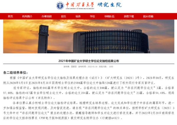  厦门大学研究生学位论文抽检 _郑州大学本科论文存档期限_