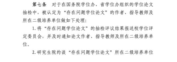 _ 厦门大学研究生学位论文抽检 _郑州大学本科论文存档期限