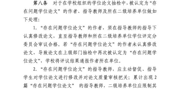 _ 厦门大学研究生学位论文抽检 _郑州大学本科论文存档期限