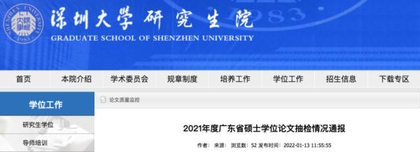 郑州大学本科论文存档期限__ 厦门大学研究生学位论文抽检 