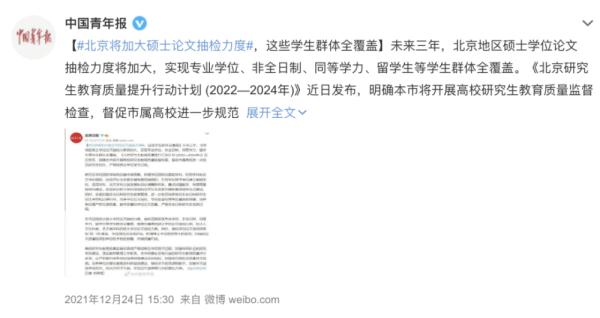 _ 厦门大学研究生学位论文抽检 _郑州大学本科论文存档期限