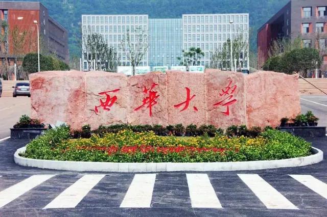 四川农业大学代码查询_农业大学在川代码_四川省农业大学代码