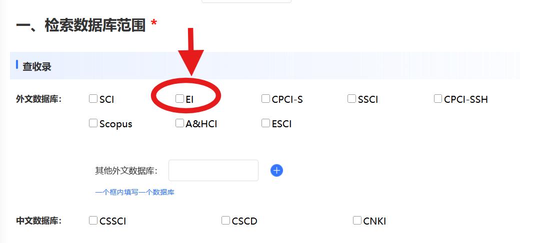 ei论文检索报告有效期_ei论文检索报告过期处理_郑州大学本科论文存档期限