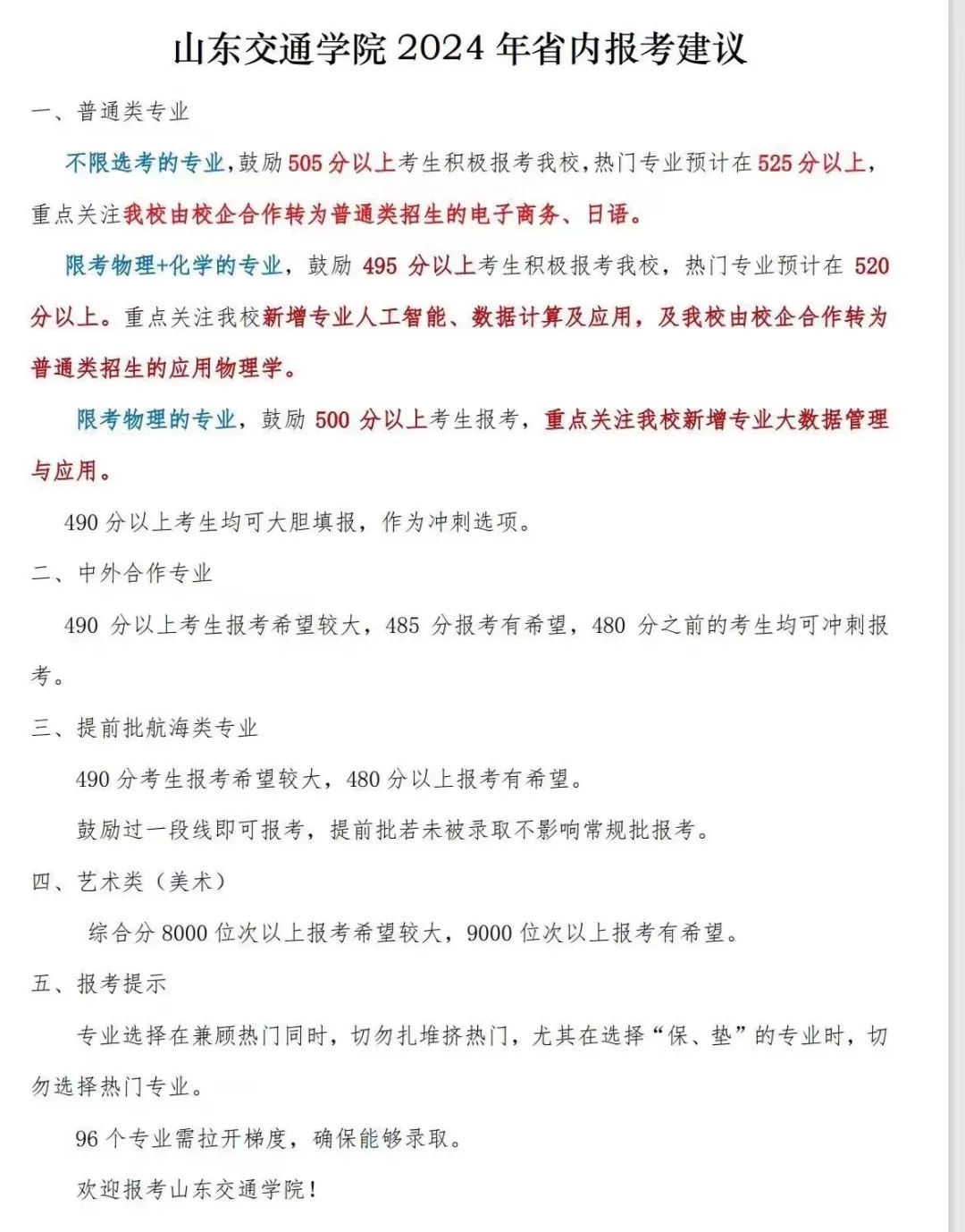 山东医科大学分数线是多少_山东医科大学分数线_山东医学类的大学录取分数