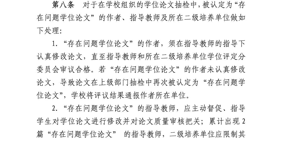 郑州大学本科论文存档期限__ 厦门大学研究生学位论文抽检 