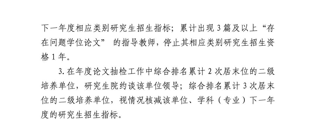 郑州大学本科论文存档期限__ 厦门大学研究生学位论文抽检 