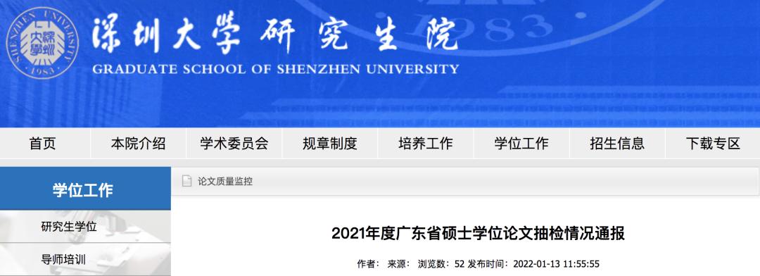  厦门大学研究生学位论文抽检 _郑州大学本科论文存档期限_