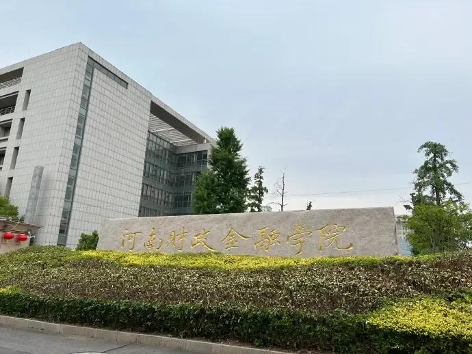 河南各师范录取分数线_河南师范的分数线_河南师范大学2021录取分数线