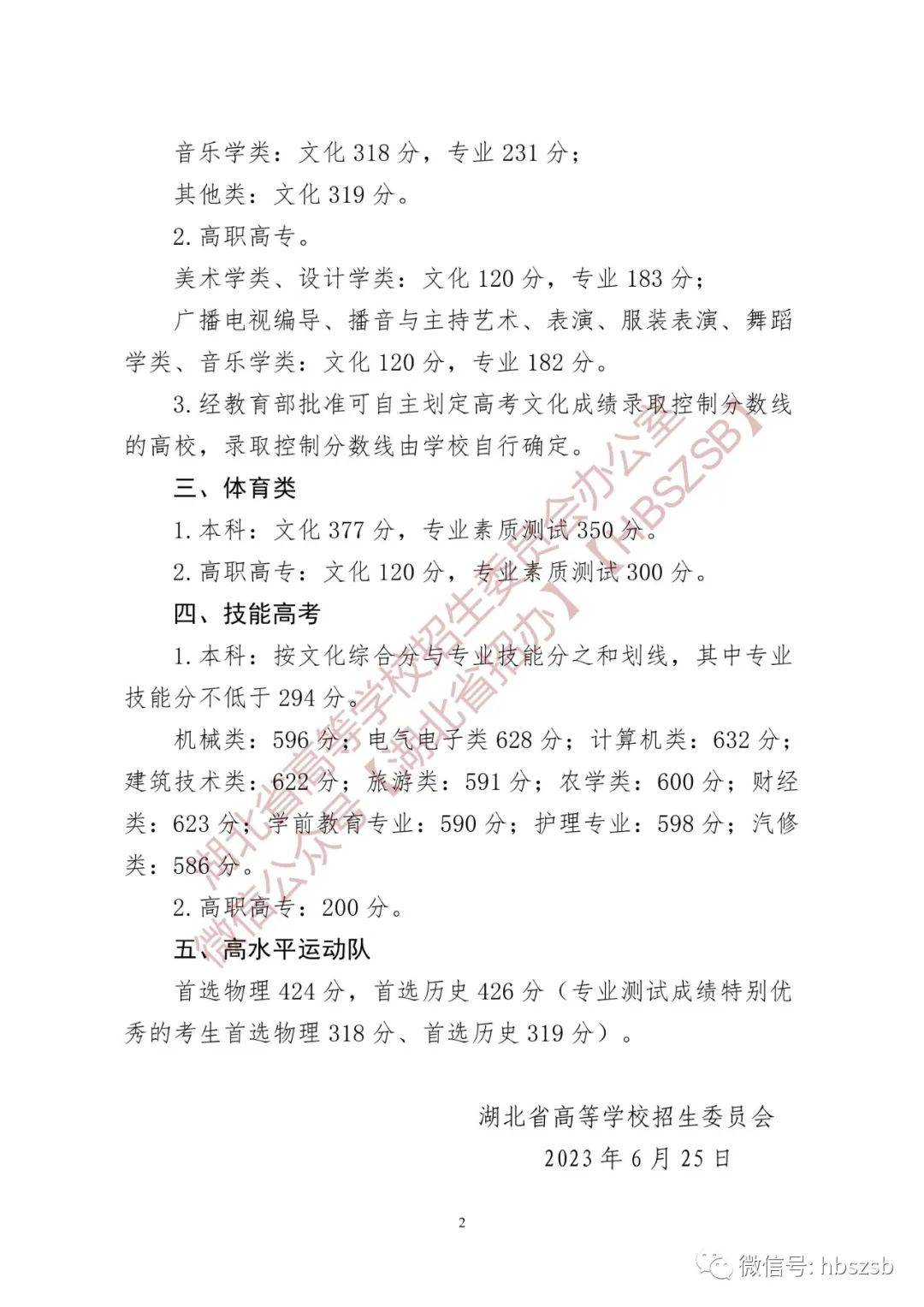 北京理工录取分数线_北京理工分数线_北京理功大学录取分数
