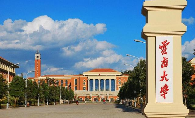 云南各大学排行榜2019_云南的大学排位_云南大学全国综合排名