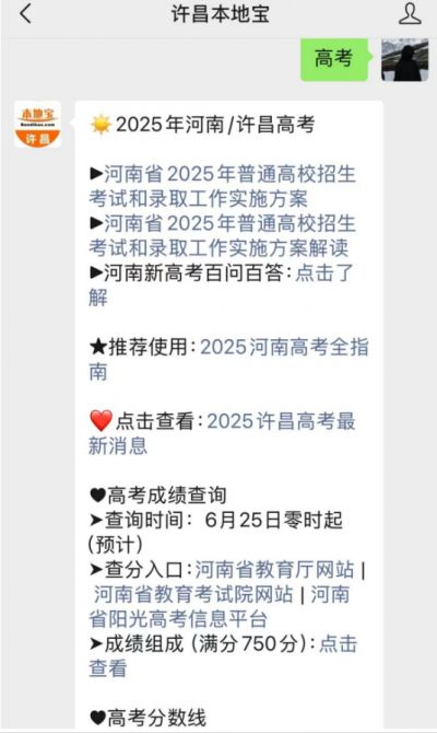 高考成绩什么时候出2020_2025河南高考成绩公布时间_2025河南高考志愿填报入口
