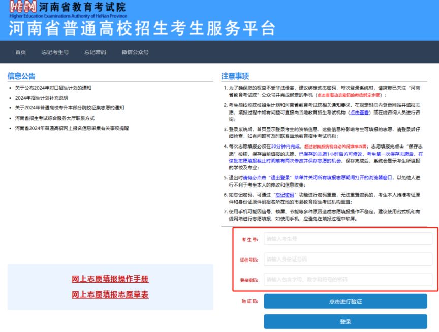 河南省教育考试院录取结果查询入口_2024河南专科提前批录取结果查询时间_提前批录取结果查询时间