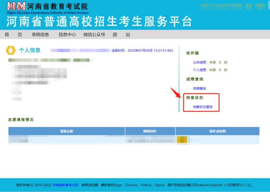 提前批录取结果查询时间_河南省教育考试院录取结果查询入口_2024河南专科提前批录取结果查询时间
