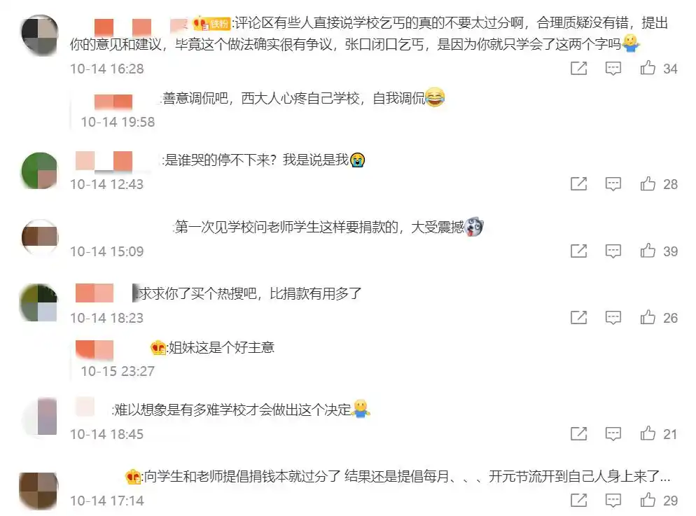 十大最差211大学_差大学能出好学生吗_差大学宿舍对比