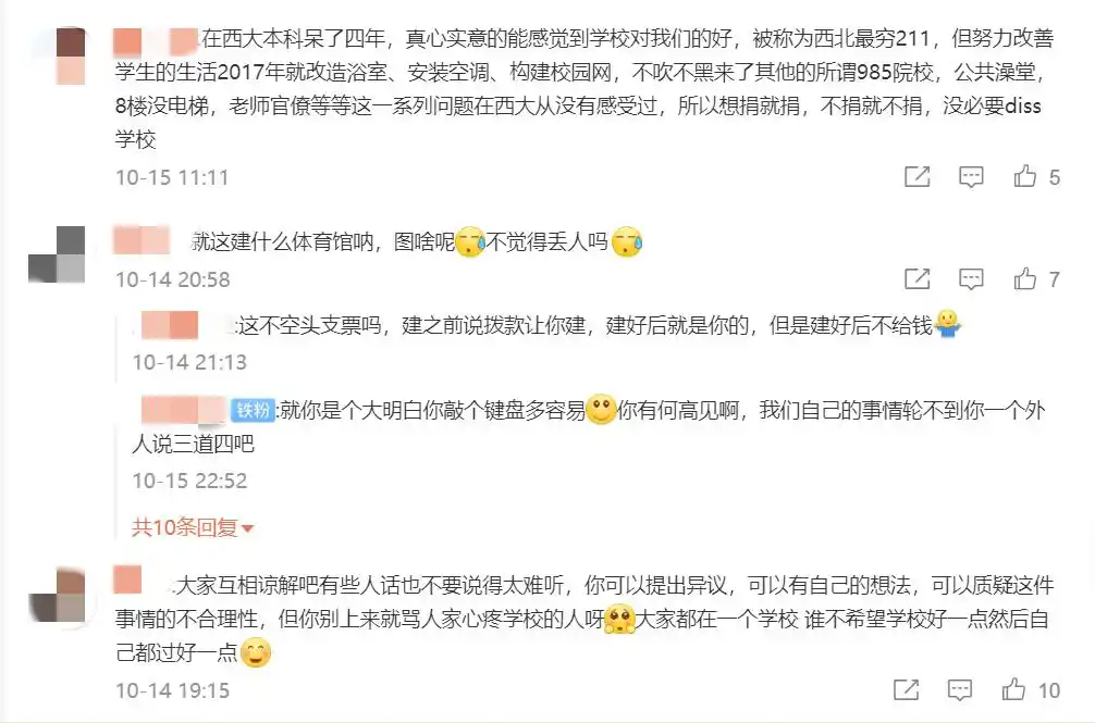 十大最差211大学_差大学宿舍对比_差大学能出好学生吗