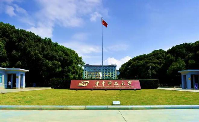 华中理工大学的排名_华中理工大学排第几_华中理工大学排名